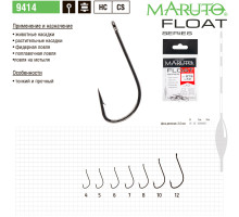 Крючки Maruto 9414 BN Float № 4 (10 шт.) поплавочная серия