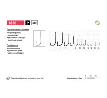 Крючки Maruto серия 1830 (10 шт.) универсал