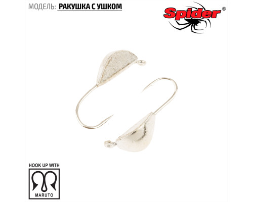 Мормышка W Spider Ракушка с ушком (модель 22) 0,60 гр. Sil