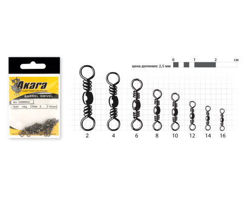 Вертлюг Akara Barrel Swivel 21000 (10 шт.)