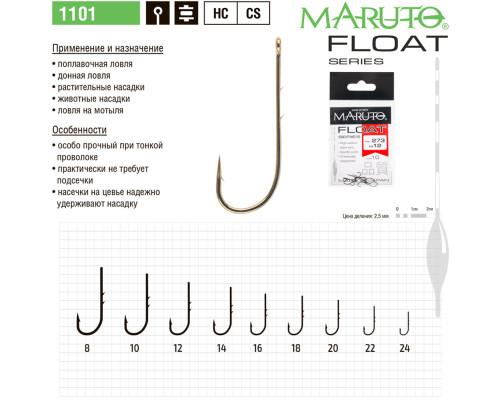 Крючки Maruto 1101 BR Float № 10 (10 шт.) поплавочная серия