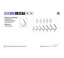 Крючки Maruto серия 2813 (10 шт.) универсал