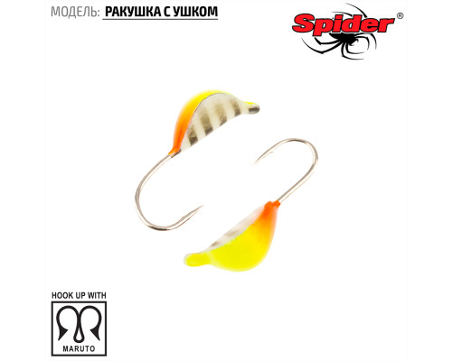 Мормышка W Spider Ракушка с ушком (модель 22) 0,60 гр. 78P