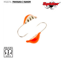 Мормышка W Spider Ракушка с ушком (модель 22) 1,00 гр. 74Р