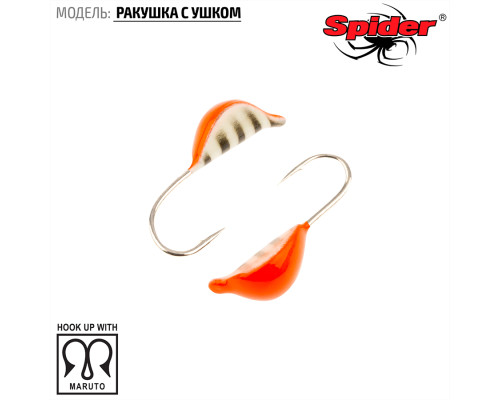 Мормышка W Spider Ракушка с ушком (модель 22) 1,00 гр. 74Р