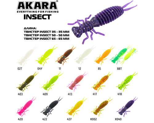 Твистер Akara Eatable Insect (8 шт.)