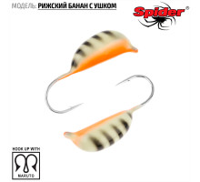 Мормышка W Spider Рижский банан с ушком (модель 20) 0,20 гр. 120P