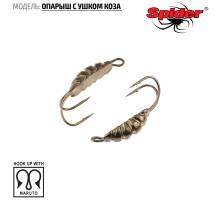 Мормышка W Spider Опарыш с ушком коза (модель 42) 0,46 гр. BN