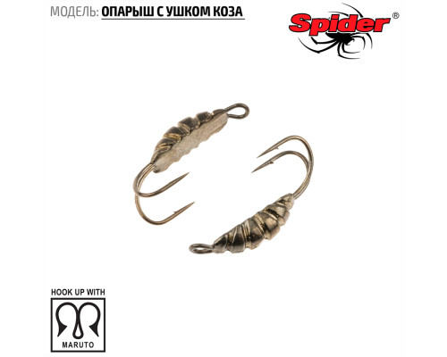 Мормышка W Spider Опарыш с ушком коза (модель 42) 0,46 гр. BN