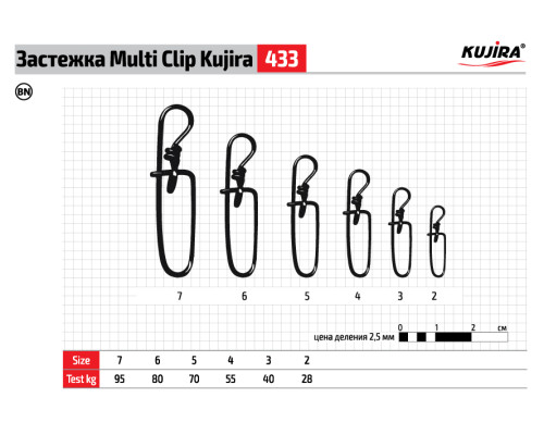 Застежка Kujira серия 433 (5 шт.)