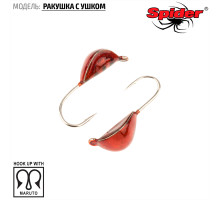 Мормышка W Spider Ракушка с ушком (модель 22) 1,00 гр. 69