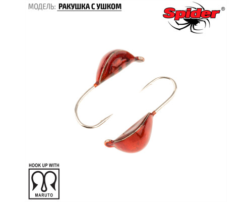 Мормышка W Spider Ракушка с ушком (модель 22) 1,00 гр. 69