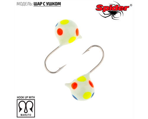 Мормышка W Spider Шар с ушком (модель 28) м 2,20 гр. 272P фосфорн.