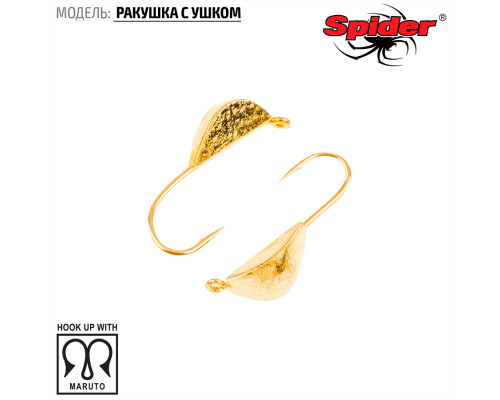 Мормышка W Spider Ракушка с ушком (модель 22) 0,60 гр. Go