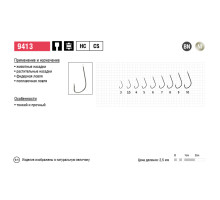 Крючки Maruto серия 9413 (10 шт.) универсал