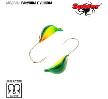 Мормышка W Spider Ракушка с ушком (модель 22) 1,00 гр. 104