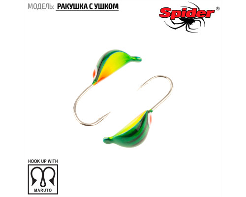 Мормышка W Spider Ракушка с ушком (модель 22) 1,00 гр. 104