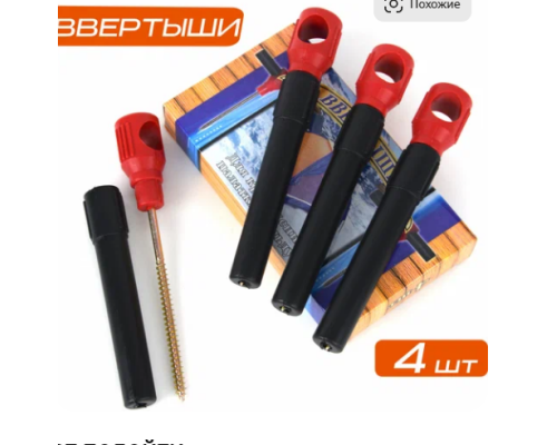 Ввертыши для зимней палатки упаковка 4 шт