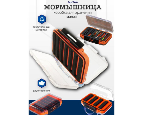 Мормышница малая