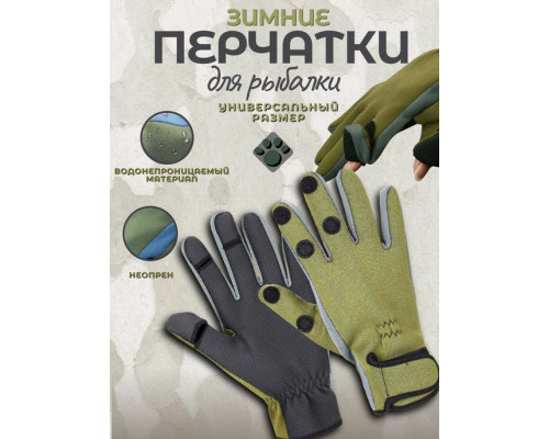 Перчатки Неопрен