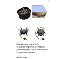 Плитка походная Газовая М-5 02029-6
