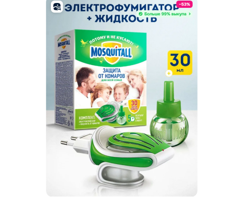 MOSQUITALL Фумигатор от насекомых, комаров с жидкостью 30 мл