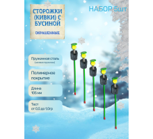 Сторожки (кивки) с бусиной Пирс105/0,5-1,0
