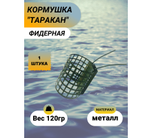 Кормушка DUNAEV Таракан перф.120г. 1 шт.
