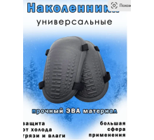 Наколенники Osprey Eva