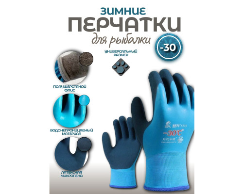 Перчатки резиновые водонепроницаемые-30