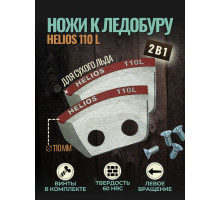 Ножи HELIOS 110(L) (полукруглые) левое вращение