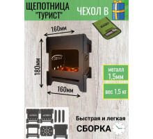 Щепотница "Турист мини" в чехле