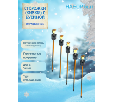 Сторожки (кивки) с бусиной Пирс135/0,75-3,5