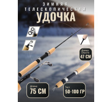 Зимняя удочка 75 см