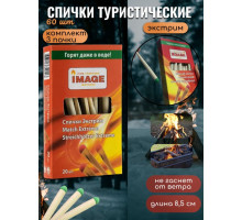 охотничьи (экстрим) 85мм 60шт
