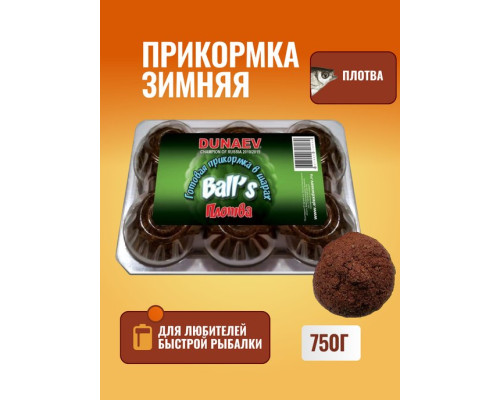 Прикормка "DUNAEV BALL`S" 0.75кг Плотва