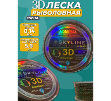 Леска хамелеон флюрокарбон Skyline 0,20мм 150м 1шт