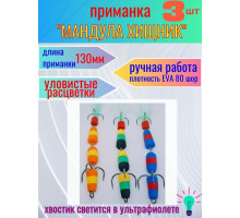 Мандулы набор № MSGB6