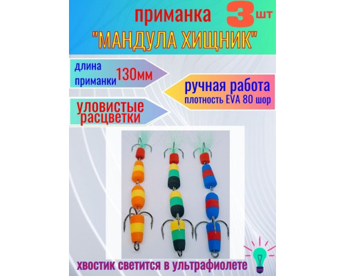 Мандулы набор № MSGB6