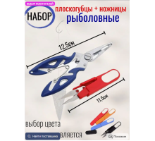 Набор Ножницы для лески складные/ Разжим