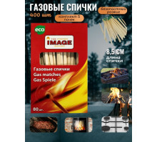 газовые 400 шт