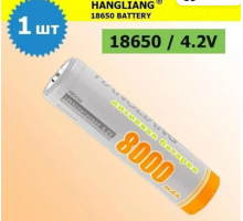 Аккумулятор Li-ion 8000 mAh18650