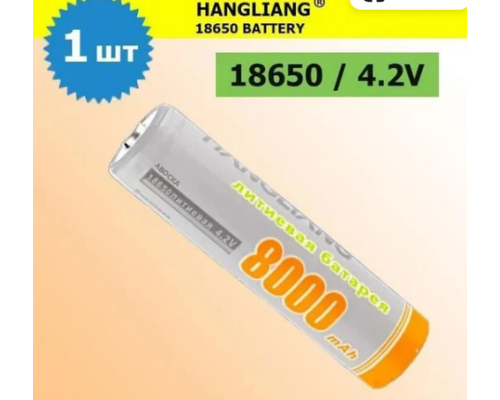 Аккумулятор Li-ion 8000 mAh18650