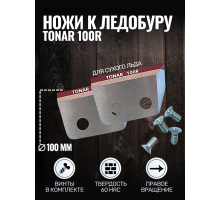 Ножи Тонар ЛР-100R правое вращение NLT-100R.SL