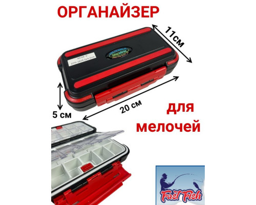 Органайзер рыболовный большой водонепроницаемый
