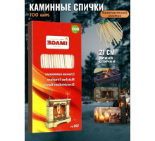 каминные 100 шт