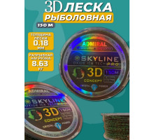 Леска хамелеон флюрокарбон Skyline 0,18 мм 150м 1шт