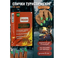 длительного горения (для туриста) 20шт