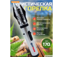 Зажигaлка Турбо горелка газовая