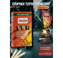 охотничьи (экстрим) 85мм 20шт